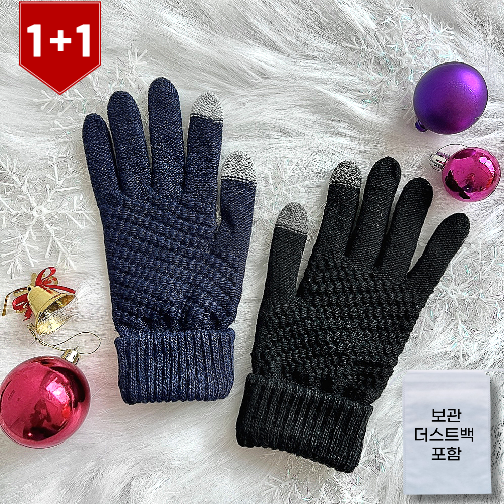 스마트터치 니트장갑 기모 손가락장갑 남녀공용 1+1 8,910원