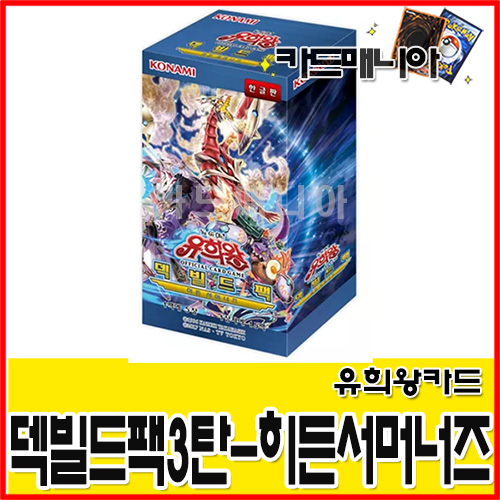 유희왕/덱 빌드 팩/전종모음/시크릿슬레이어즈/다크 세이비어즈/섬도희/덱빌드팩 11,000원