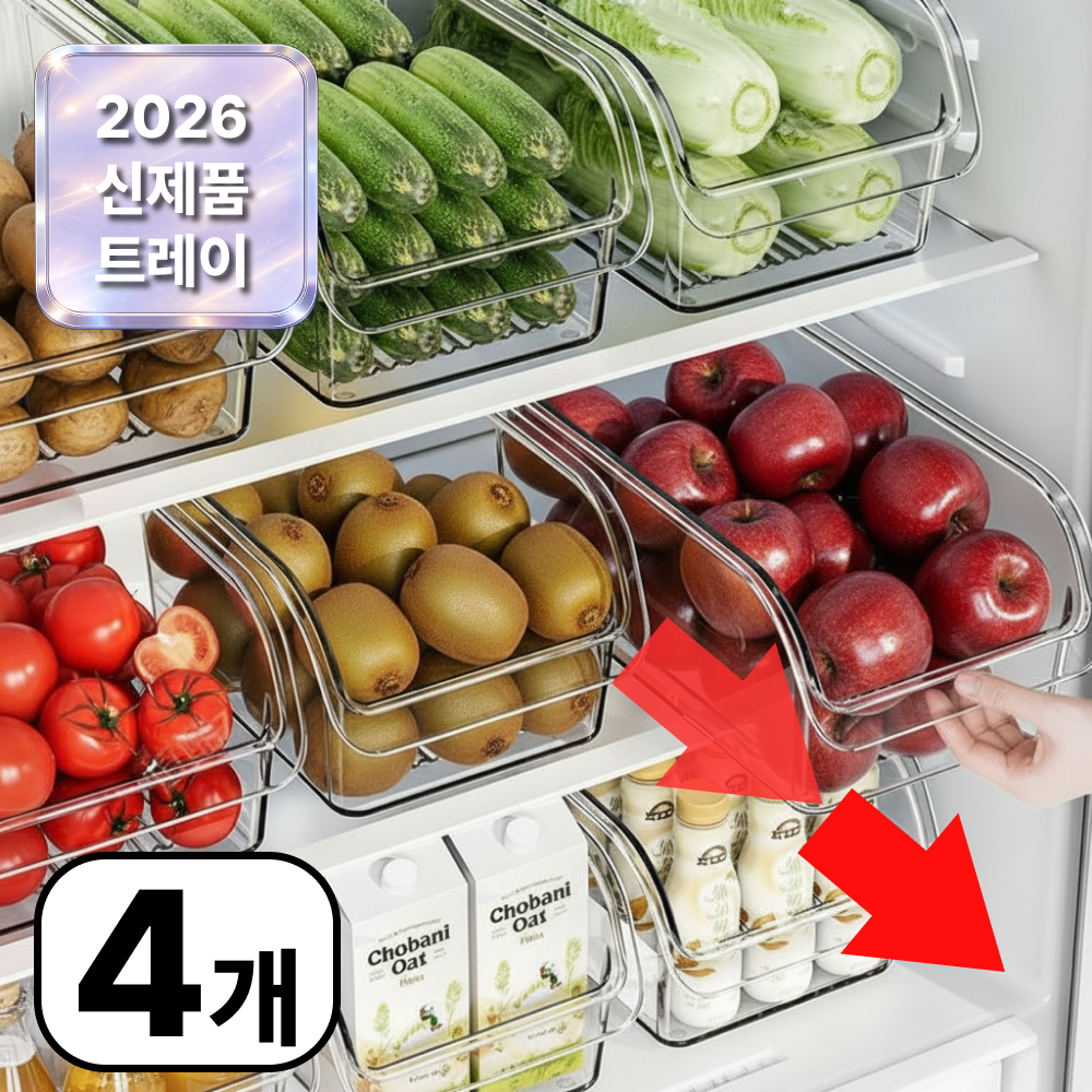 마요른 5세대 냉장고 정리 트레이 다용도 수납함, 4개, 투명 15,270원