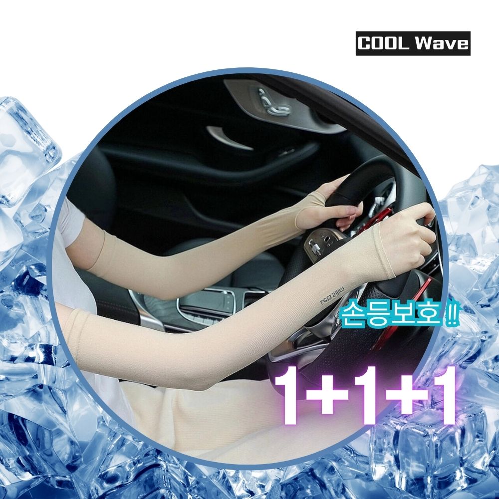 쿨웨이브 자외선차단 냉감 쿨토시 손등형 골프 등산 여름 팔토시 3매입, 스킨, 3개 11,900원