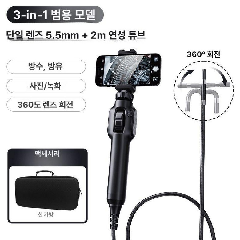 스마트폰내시경카메라 usb 내시경 산업용내시경 휴대 239,800원