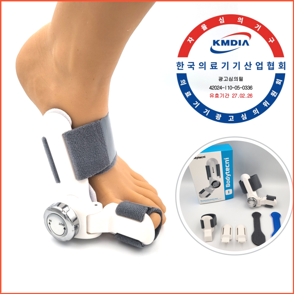 식약처 1등급 무지외반증 치료 의료기기 각도조절형 발가락교정기 단품세트 27,500원