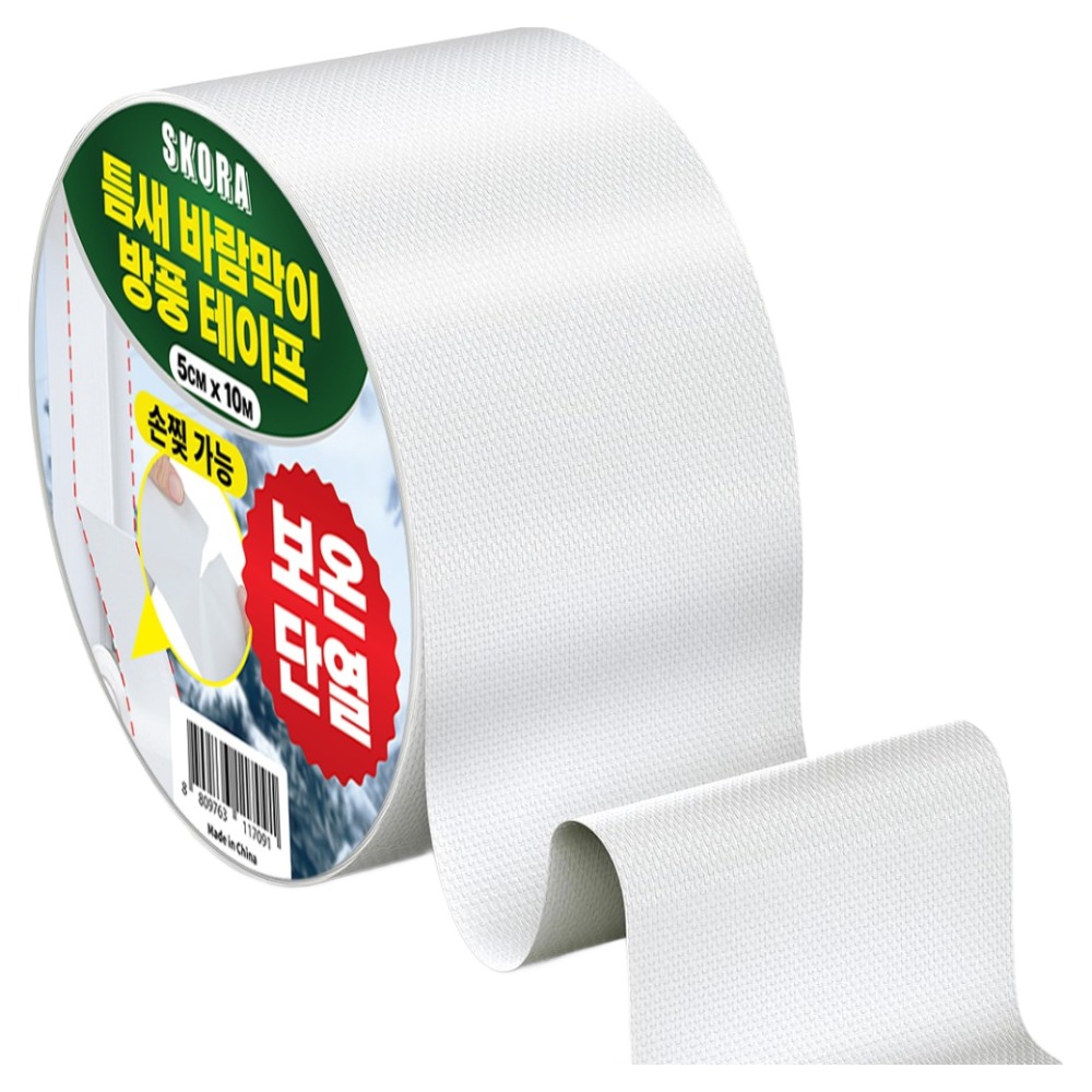 스코라 틈새 바람막이 방풍 테이프 화이트 5cm x 10m 2,700원
