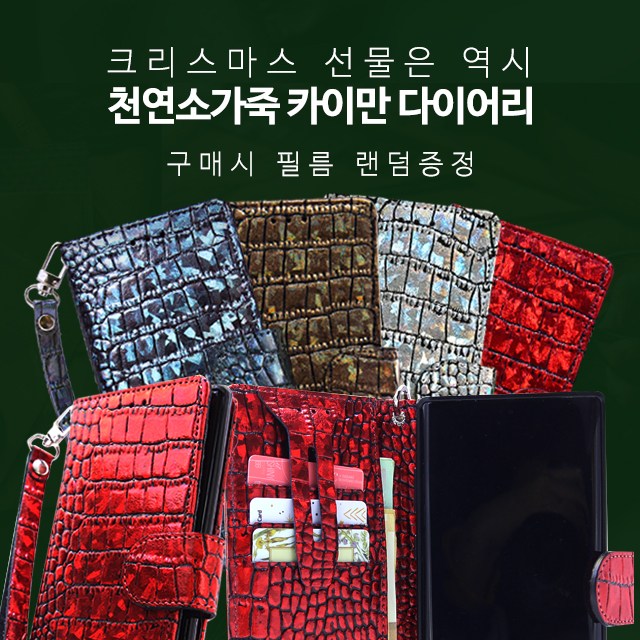 천연소가죽 지갑형케이스 크리스마스선물 카투소 카이만 다이어리 케이스 LG X300 K120 18,900원