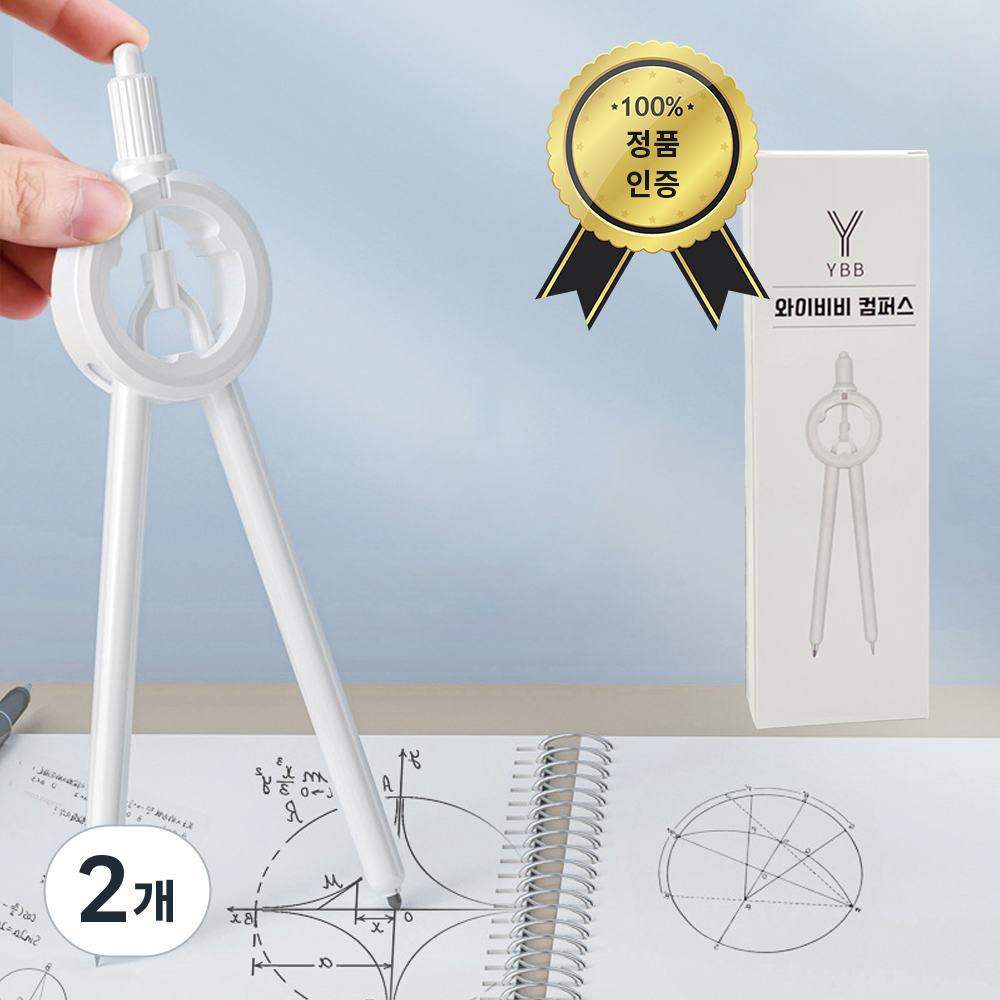 와이비비 혁신적인 컴퍼스 14,500원