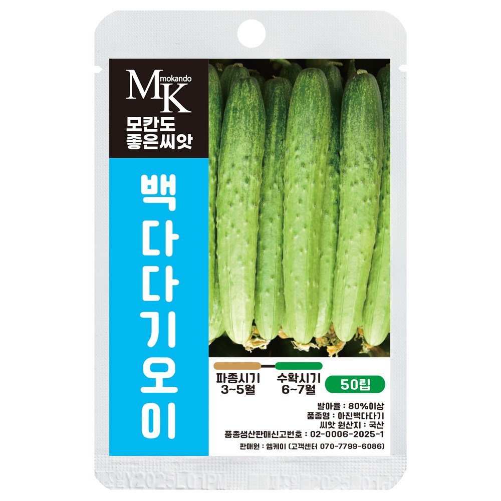 모칸도 좋은씨앗 오이 씨앗 50립 국산 백다다기 채소 야채 열매채소 씨앗, 1개 5,400원