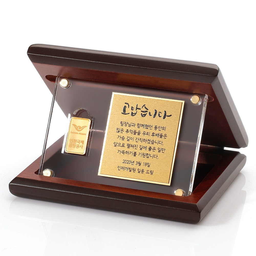 주렁주렁 24K 순금 각인 골드바 상패 정년퇴직선물 감사패 JRW-058 443,000원