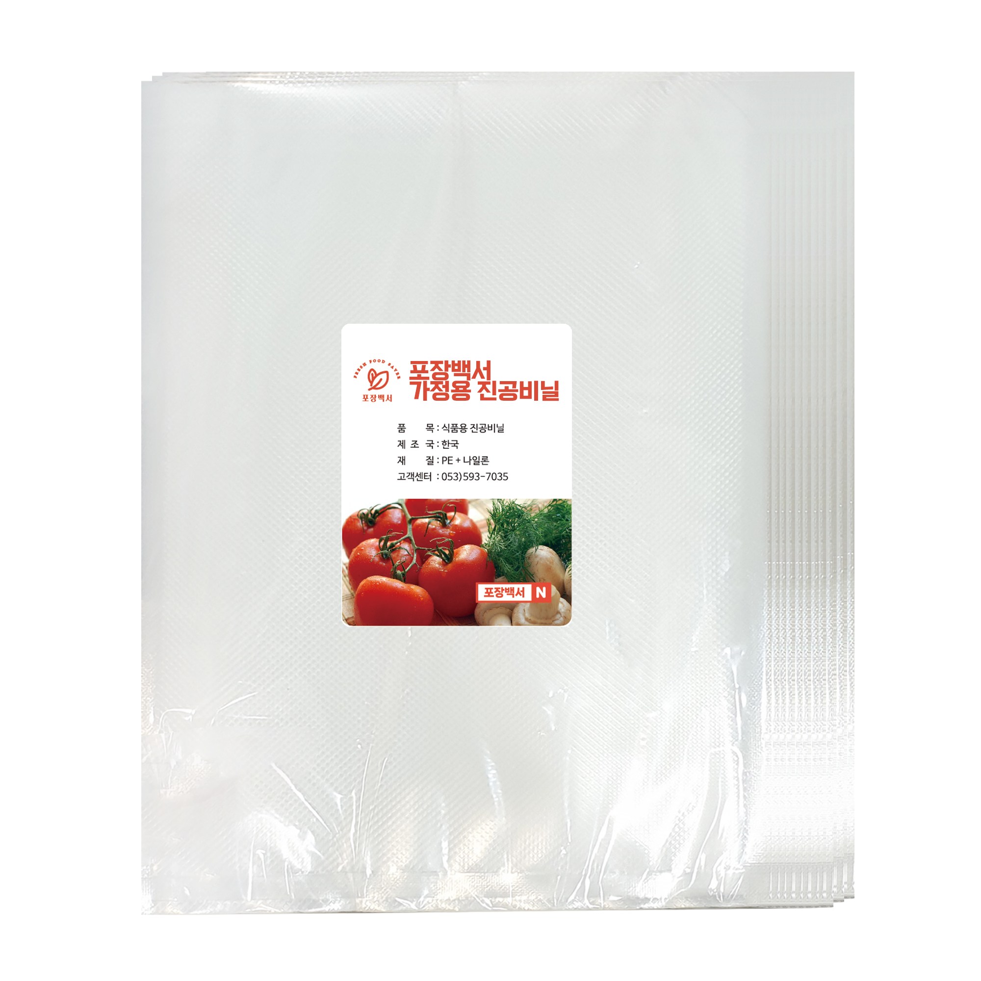 포장백서 가정용 진공포장지 파우치타입, 1세트, ver1.소형100장 7,800원