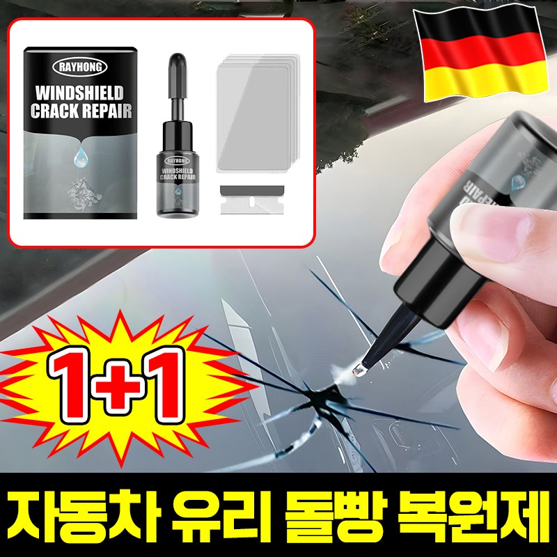 [빠른 배송] [독일 기술] 차 유리 돌빵 복원제 자동차 앞유리 기스 보수 수리액 유리 복원 키트 차량 유리 복원제 차앞유리 접착제 11,200원