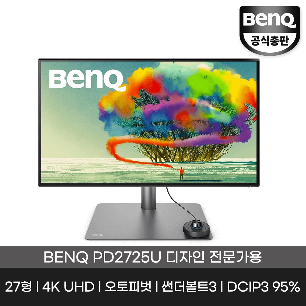 벤큐 4K UHD 디자이너 프로 전문가용 모니터 1,190,000원