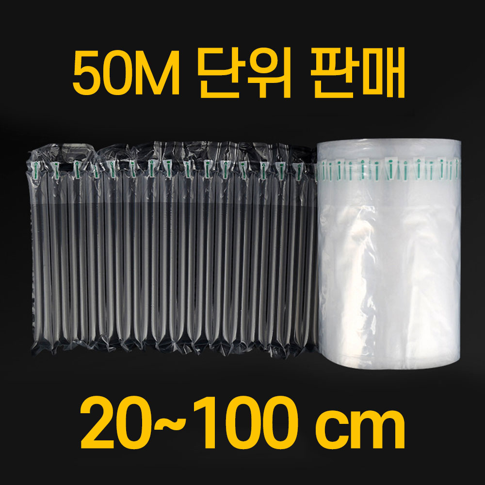 에어스틱 에어팩 에어셀 에어뽁 포장용 HDPE 완충제, 1개 14,750원