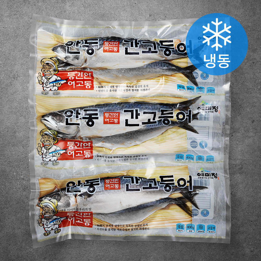 안동 간고등어 (냉동), 400g, 3개, 현재가 20,000원