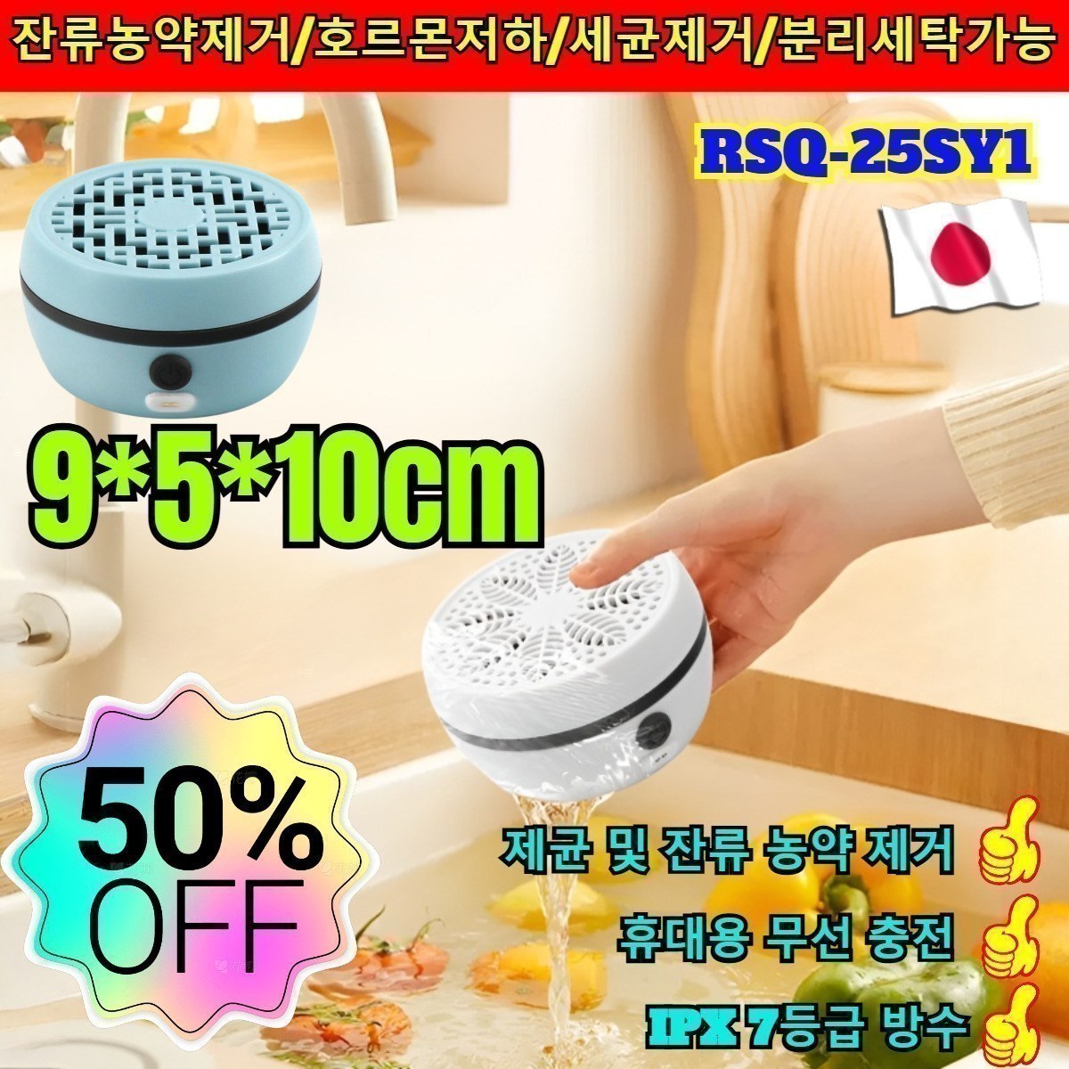 【손을 해방하다】자동 과일 및 채소 세척기 가정용 자동살균소독기  과채세척기  소형가전 과채세척기  RSQ-25SY1/9*5*10cm 26,900원