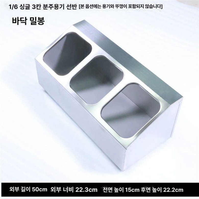 반찬 셀프바 바트 식당 스테인리스 보관 샐러드바 51,600원