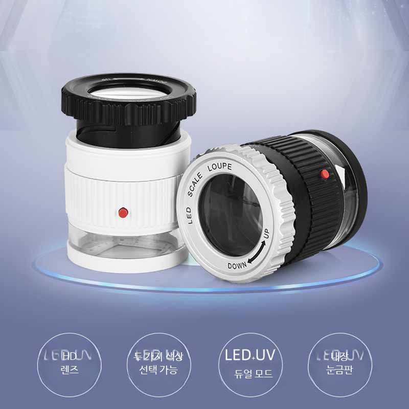 LED 스케일 루페 조명 20배 눈금 30배 렌즈 확대경 25,900원