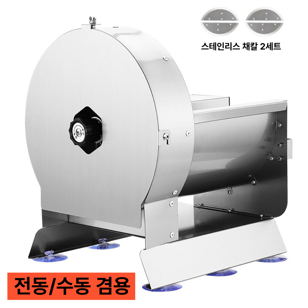스테인레스 야채 슬라이서 전동 수동 겸용 업소용, 1세트, 전동/수동 겸용+칼날 2세트 194,000원