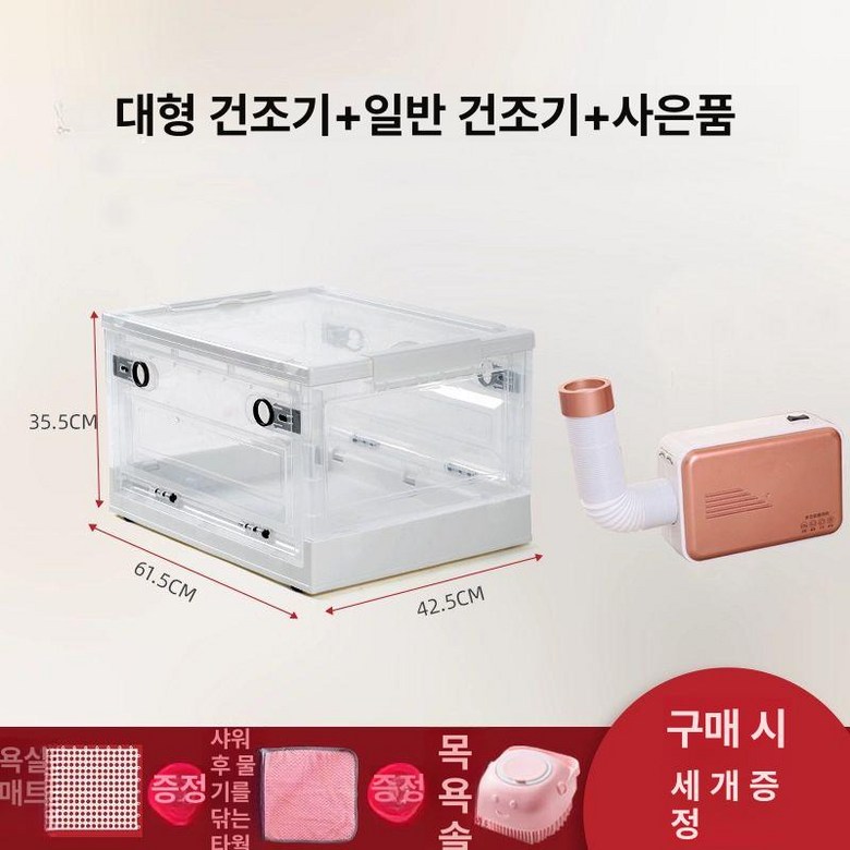 슈슈숀숀 중형견펫드라이룸 펫드라이룸 강아지목욕 57,200원