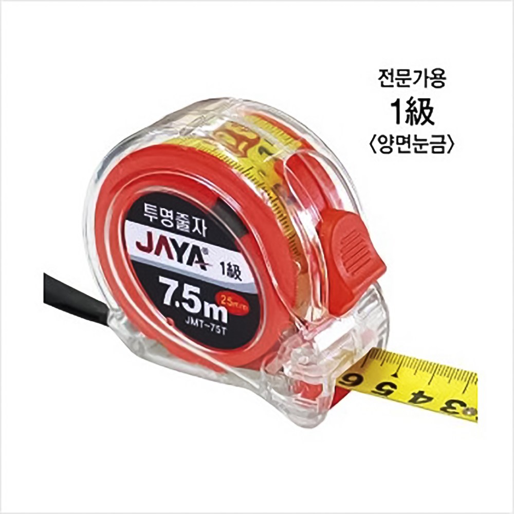 7.5m 고급형 공업용 측정 전문가용 투명 양면 줄자 양면눈금줄자 잔문가용줄자 공업용줄자, 1개 12,400원