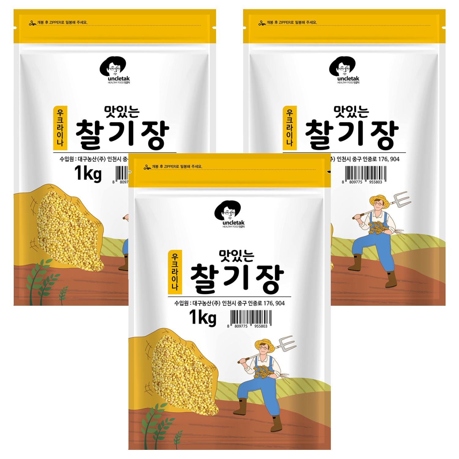 엉클탁 맛있는 찰기장 17,940원
