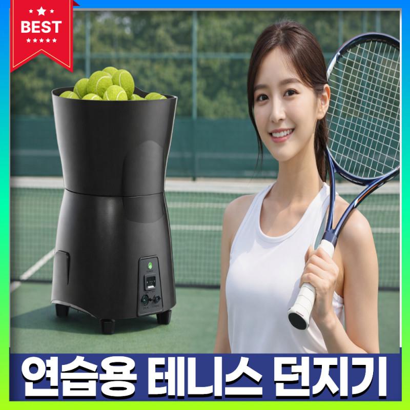 코펜젠 연습용 테니스 머신 테니스공 던지기 기계 각도조절 초보자 훈련, 1개, 블랙(30볼가능) 656,400원