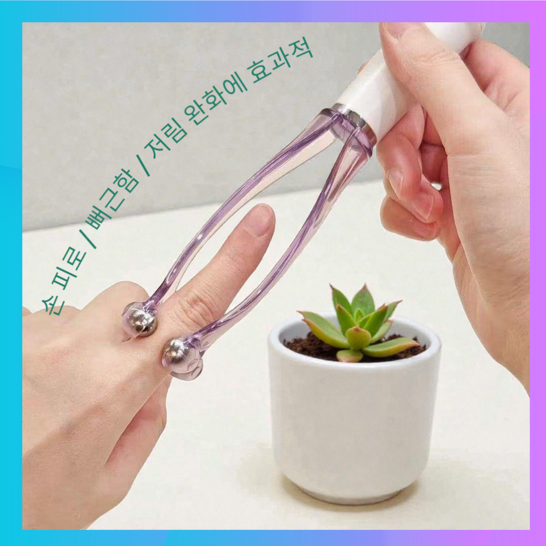 손가락 마사지기 손피로풀기 지압롤러, 퍼플, 1개 4,000원