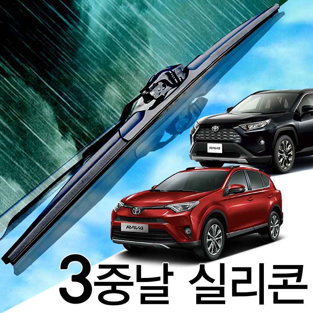 3중날 트리플X 실리콘와이퍼 도요타/토요타 라브4 RAV4, XA40(13-18년) 650+400_세트 37,000원