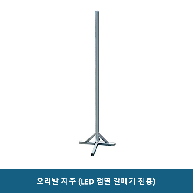LED 갈매기 450x600 주문제작 AC 220V / DC 12V / AC+DC겸용 / 쏠라 12시간용 / 쏠라 24시간용 / 고속도로 공사장 현장 차량우회 추돌주의 45,500원