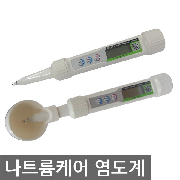 대윤계기 나트륨 케어 디지털 염도계 DMT-20 82,540원