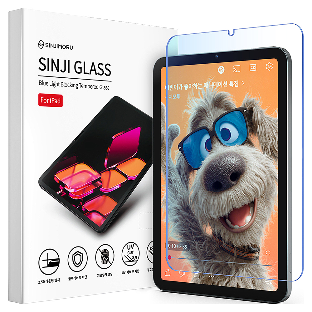 신지모루 고투과 블루라이트 차단 시력보호 태블릿 강화유리 필름, 투명, 1개 8,730원