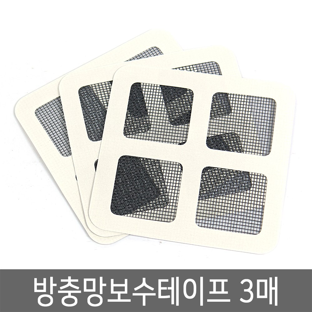 미르 방충망 보수 테이프 3매 10x10cm 보수용방충망 보수키트 990원