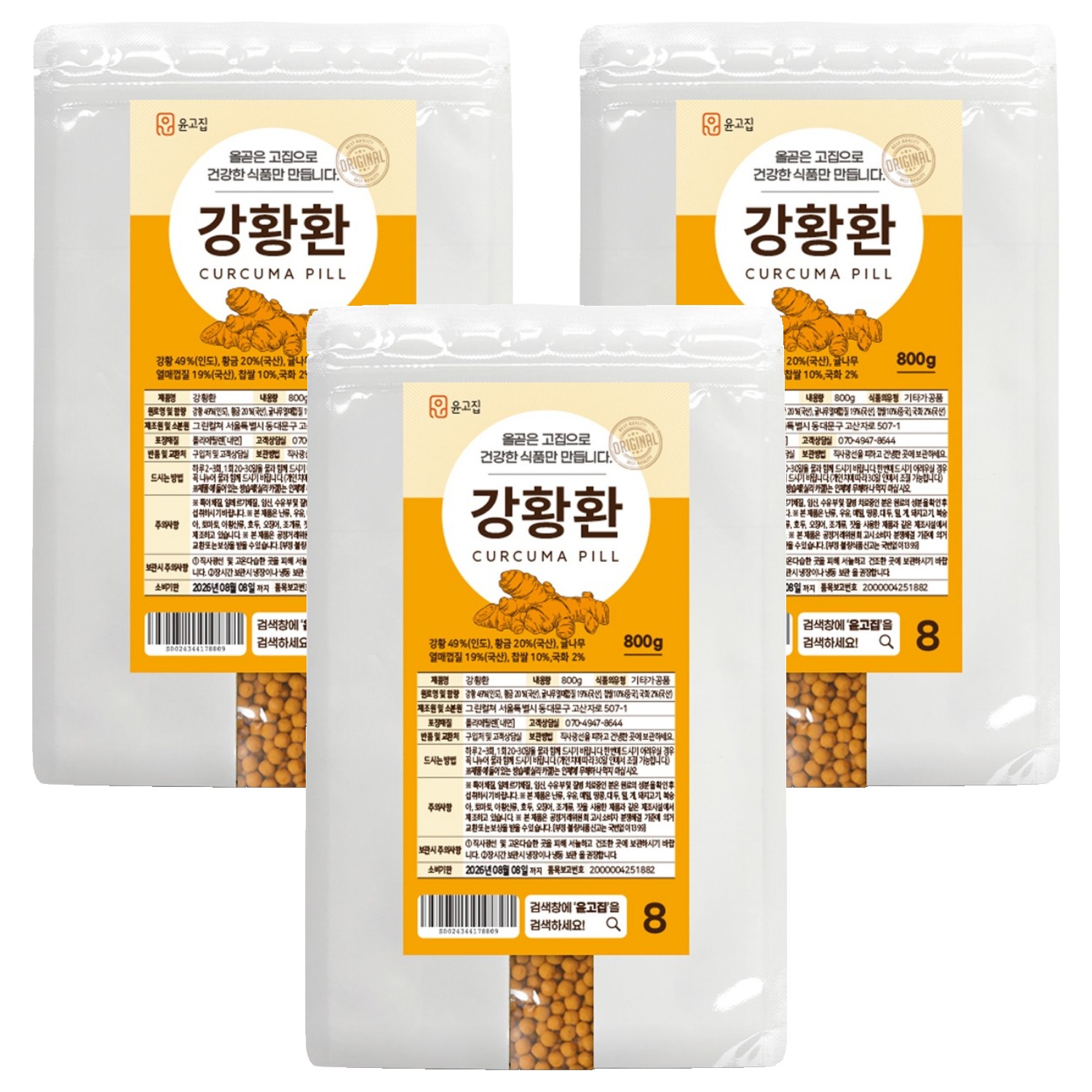윤고집 강황환, 800g, 3개 47,700원
