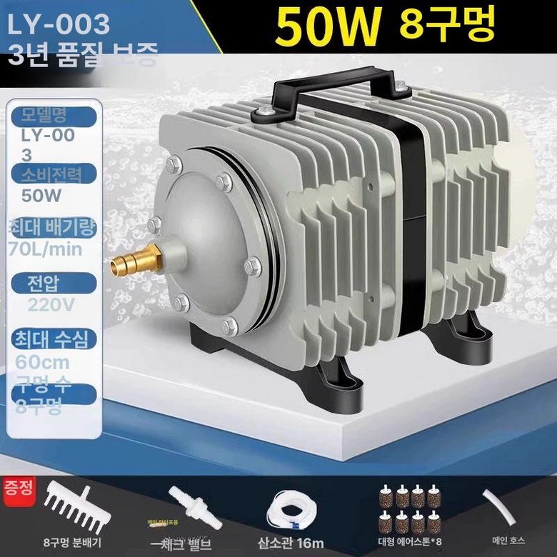 수조 기포발생기 대형 산소펌프 양식장 프리미엄 업소용 57,500원