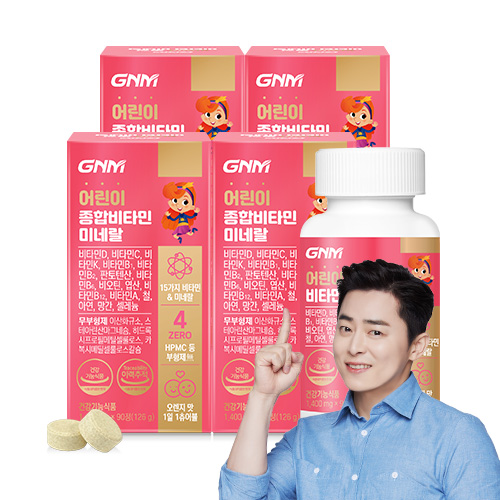 [1병당 3개월분] GNM 어린이 종합비타민 미네랄 / 멀티비타민 유아 키즈비타민 오렌지맛 츄어블, 90정, 4개 46,800원