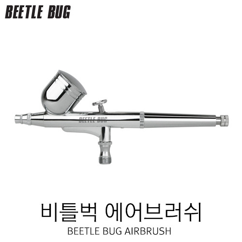 비틀벅 3호 에어브러쉬 0.3mm BBA-003 32,000원