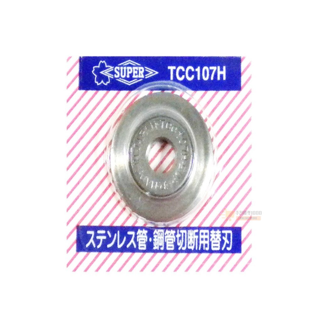 추천마켓1000 일제 스텐동파이프 커터날 파이프컷팅기 9,100원