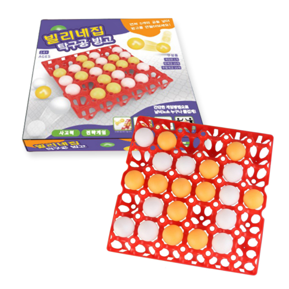 [KC인증] 빌리네집 탁구공 빙고 게임 계란판 탁구 오목 보드게임 올림픽 9,800원