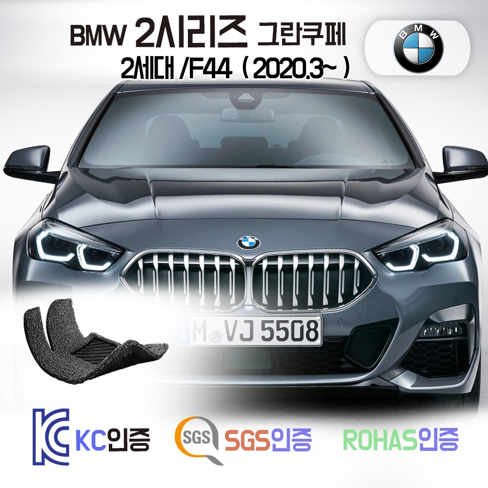 BMW 2시리즈 코일매트 그란쿠페 F45 (218d 220d M235i) 카매트 발매트 바닥 시트 발판 깔판 차량용 차량 자동차 매트 실내 메트 48,900원