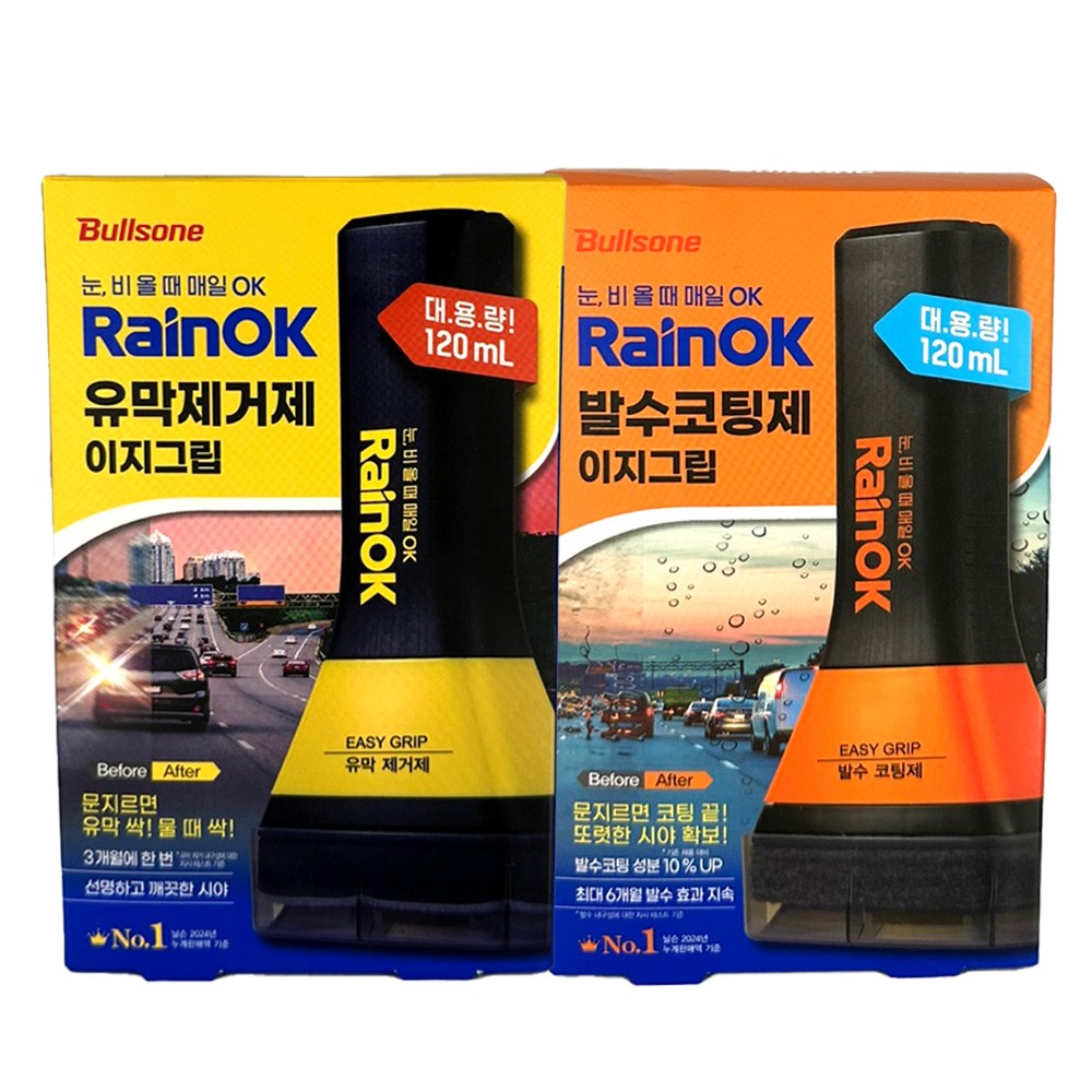 NEW 레인OK 발수코팅 유막제거 이지그립세트 120ml 31,880원