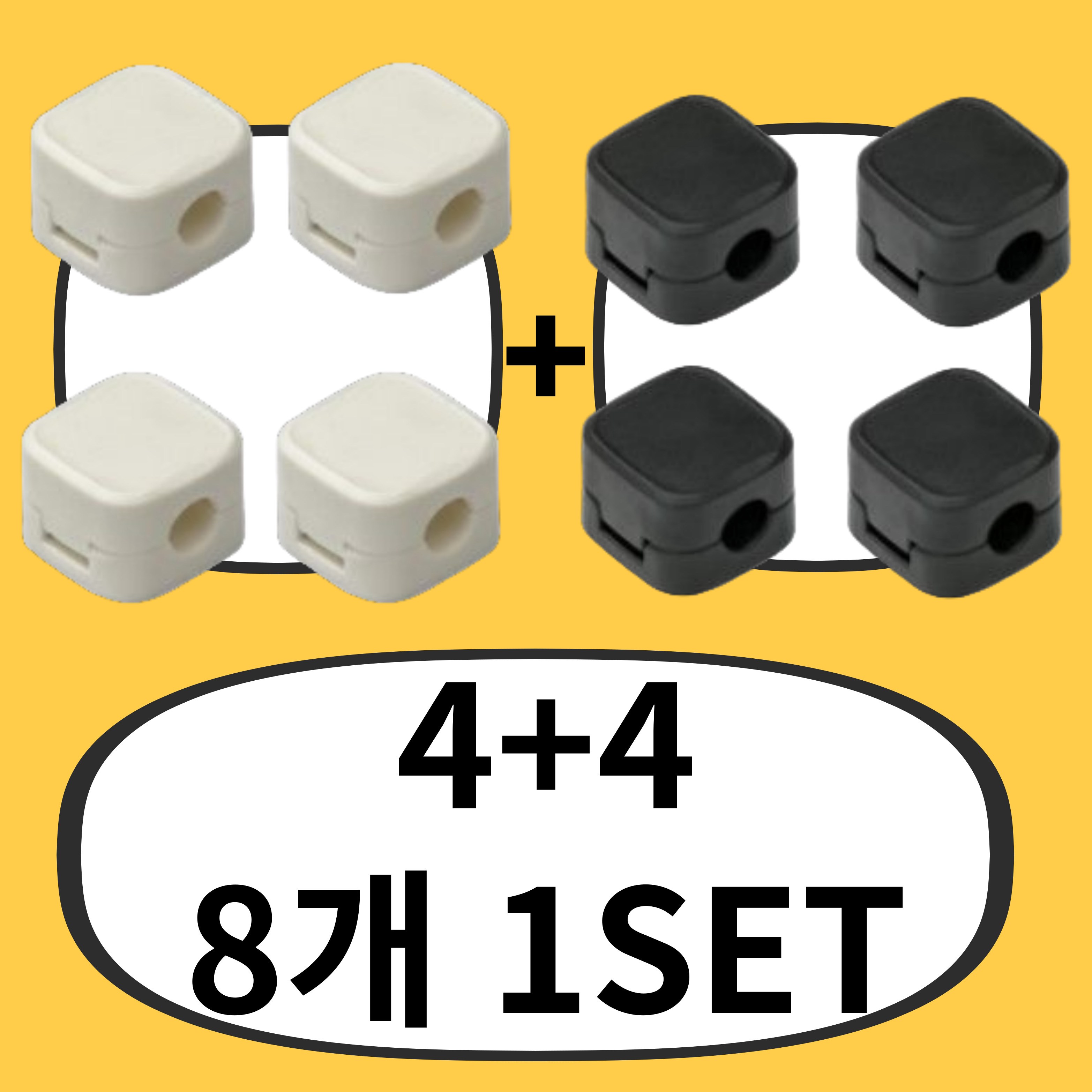 비비비몰 4+4 리얼 마그네틱 자석 홀더 착붙 정리 케이블 전선, 셀화이트4+셀블랙4, 1개 16,800원