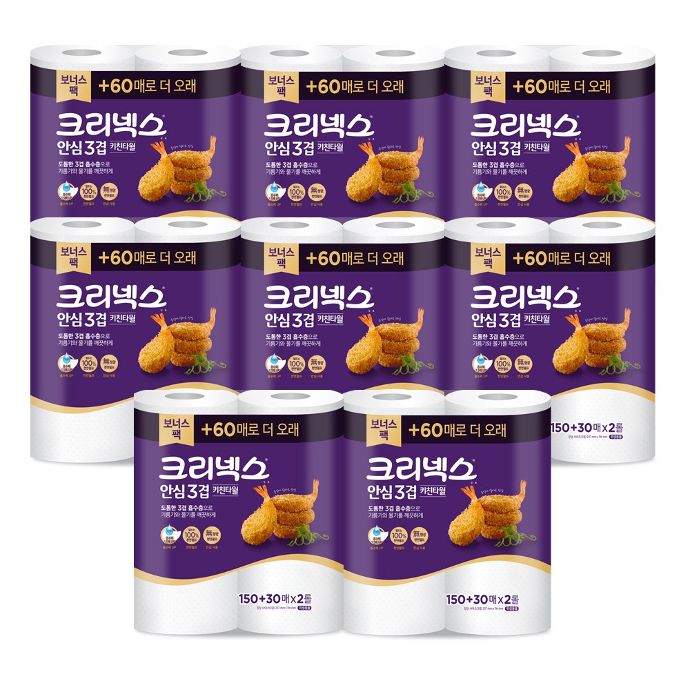 크리넥스 안심3겹 키친타올 180매 2개입 X 8개, 16개, 180매 40,850원