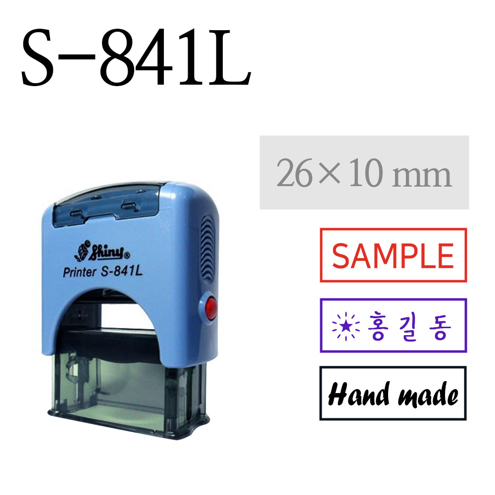 샤이니 스탬프 네임스탬프 사각날인 (S-841L) 30x10mm 주문제작, 청보라색 잉크, 현재가 12,100원