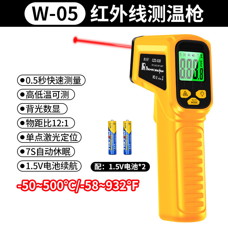 비접촉 적외선 디지털 산업용 온도계 주방 베이킹 오일 표면 고정밀 측정기 센서 휴대용 23,600원