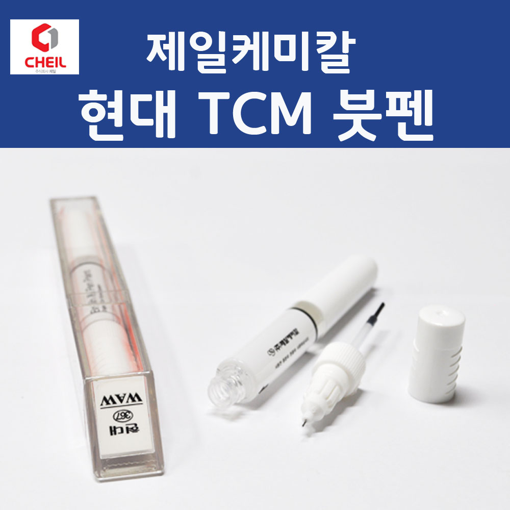 제일케미칼 현대 TCM 팬텀블랙 309 붓페인트 붓펜 카 페인트 자동차 10,000원