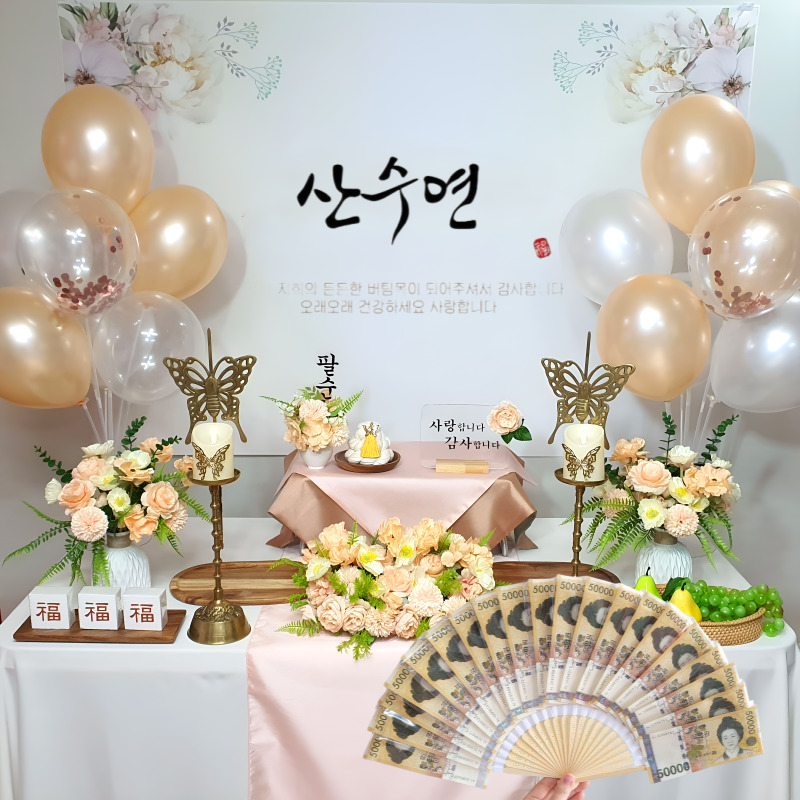 환갑상 칠순상 팔순상 셀프 생신 상차림소품 고희연 산수연 홈파티세트 소문난돌상 택배발송, B05피치(80산수연+풍선/피치2개+부채20p), 1개 88,000원