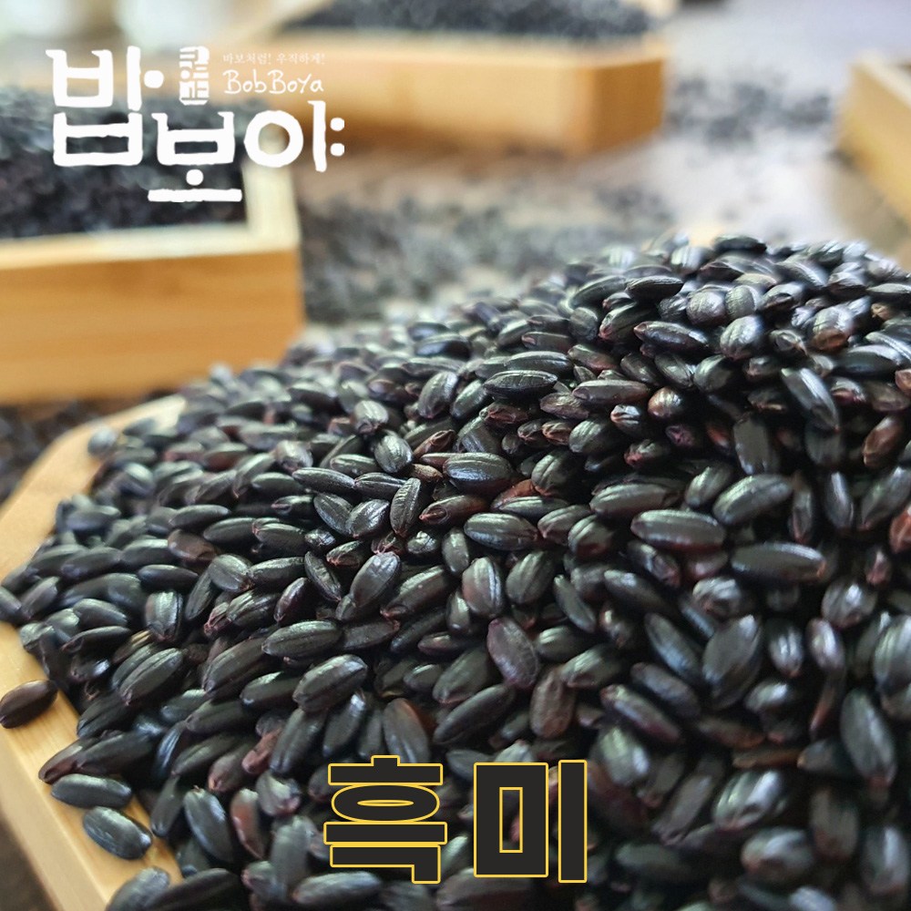 전남 진도 25년산 국산 흑미 1kg 흑미쌀 진흑미 검정쌀 7,500원