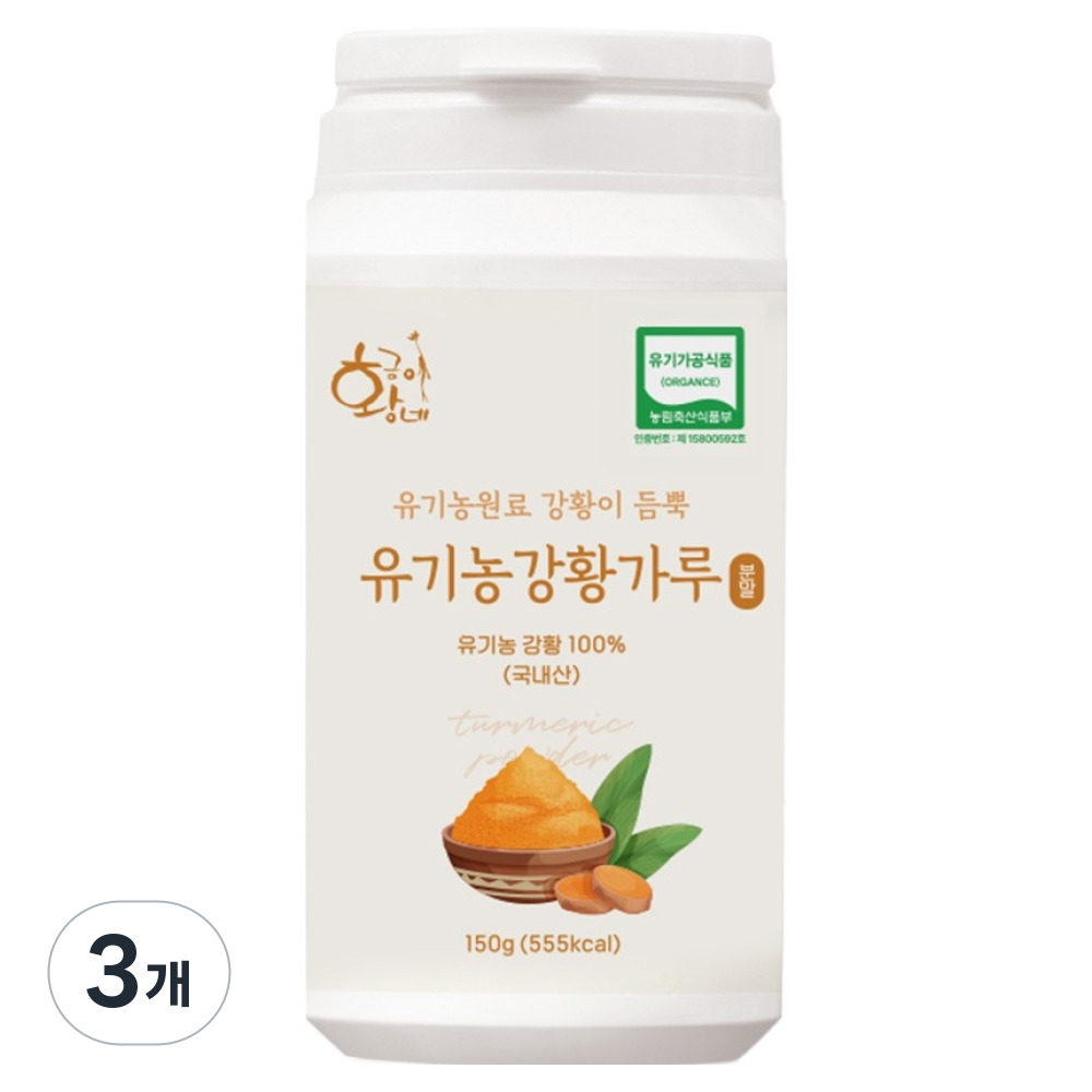 황금이네 유기농 강황가루 41,700원