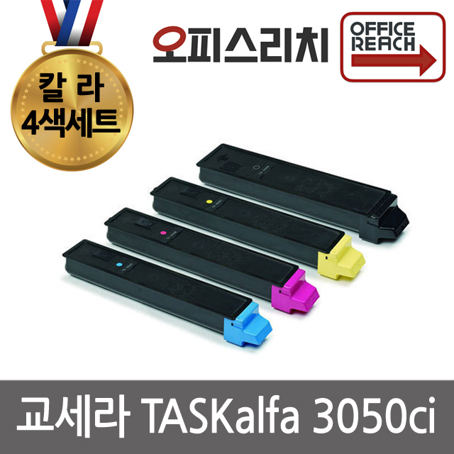 칼라4색1세트 교세라 TASKalfa 3050ci 재생토너 고품질출력 TK-8309K 249,000원