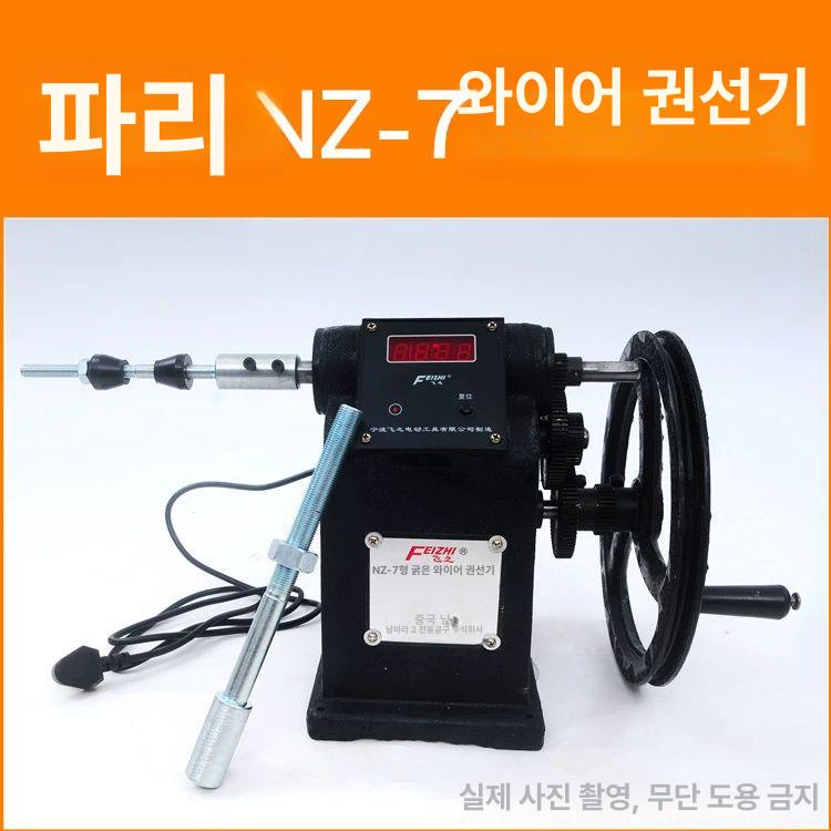 와이어 감는 기계 수동 카운트 코일 권선 권취기 447,800원