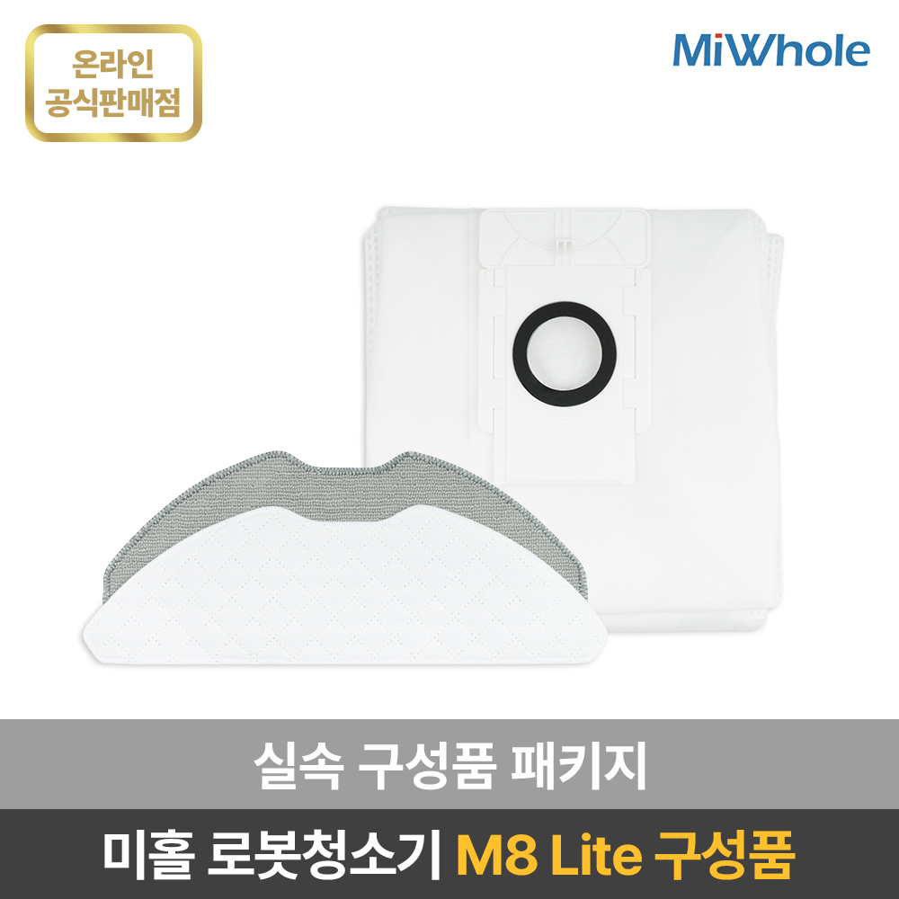 미홀 로봇청소기 M8 Lite 전용 부속품 소모품 액세서리 세트 24,900원