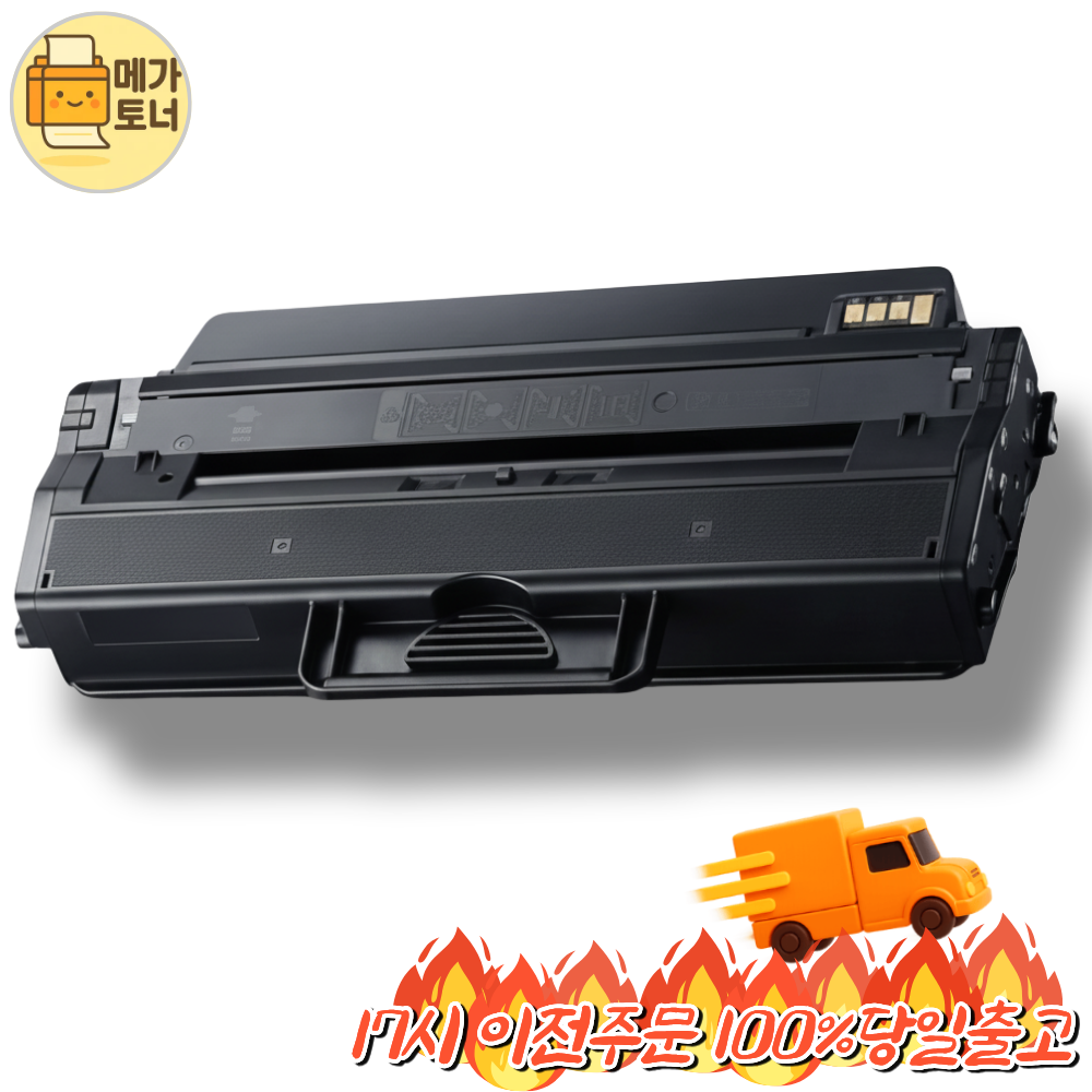 메가 토너 삼성 호환 MLT-D115L (고품질) SL-M2670FN 재생, 1개, 흑백 15,700원